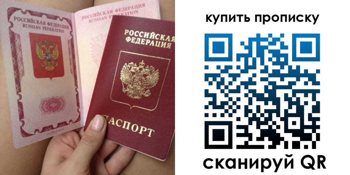 прописка поиск в Ростове