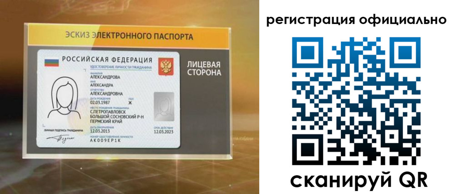 временная регистрация гарантия в Ростове