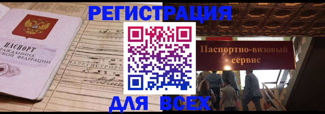 прописка в квартире в Ростове