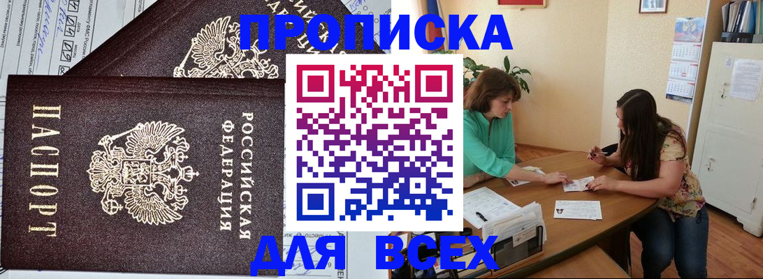 прописка для военкомата в Ростове
